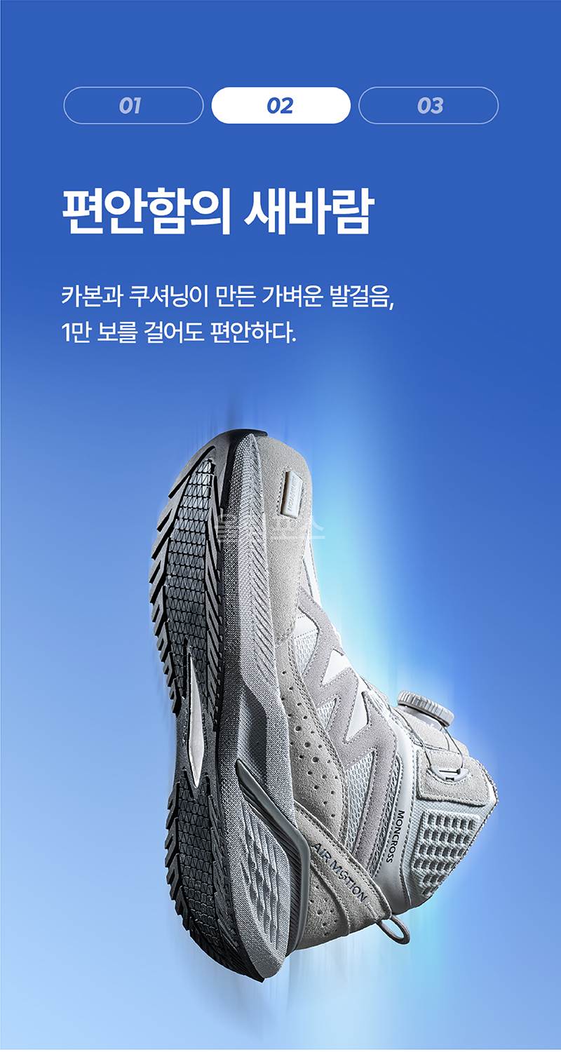 몽크로스 AM-6 (6인치/다이얼/통기성토캡) 260mm