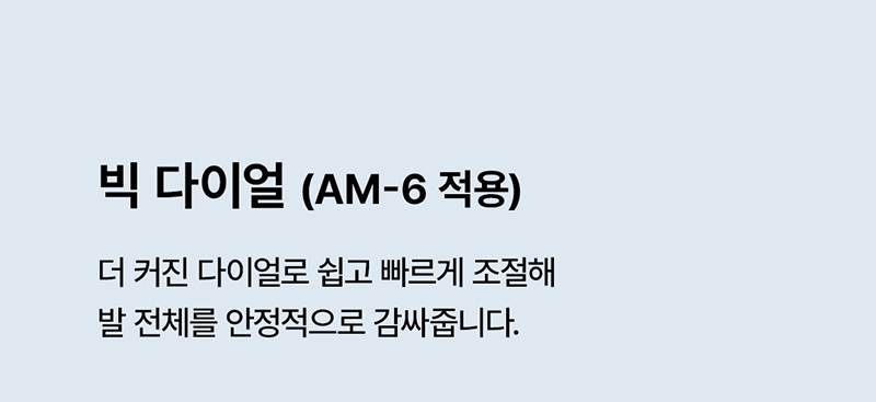 몽크로스 AM-6 (6인치/다이얼/통기성토캡) 260mm