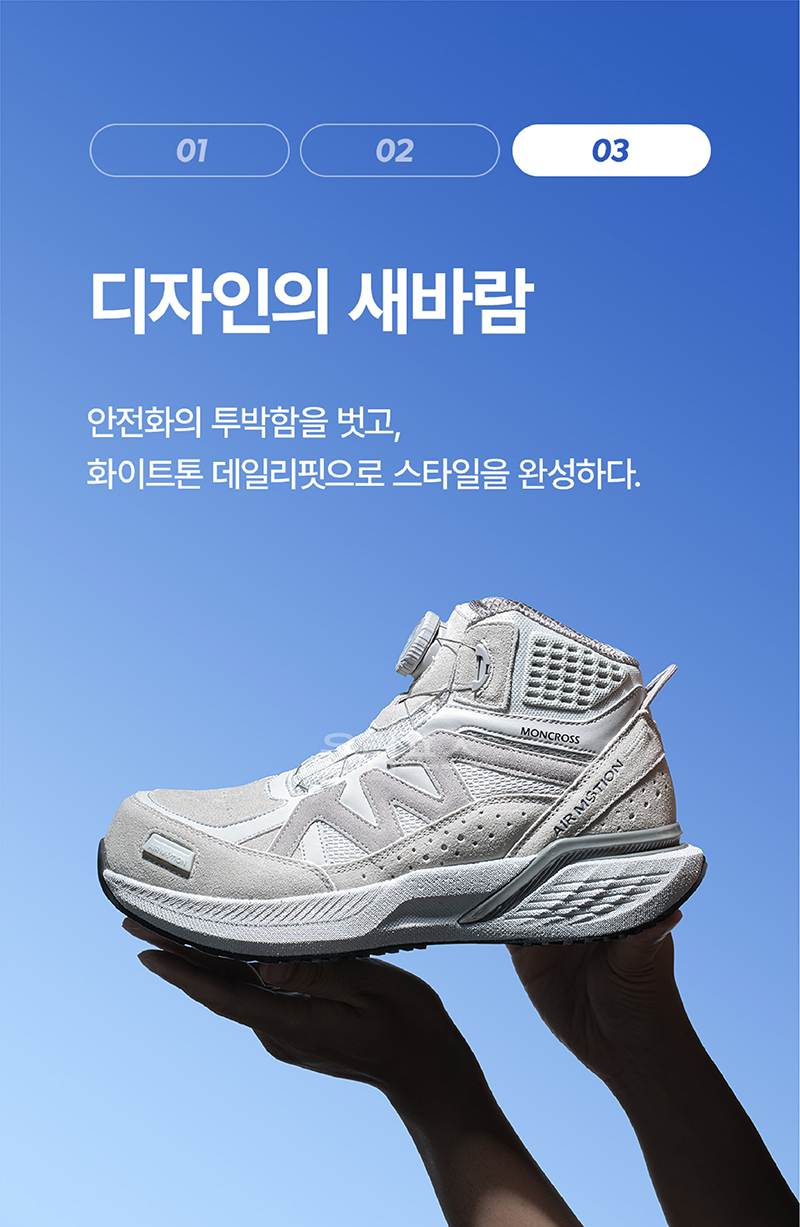 몽크로스 AM-6 (6인치/다이얼/통기성토캡) 260mm