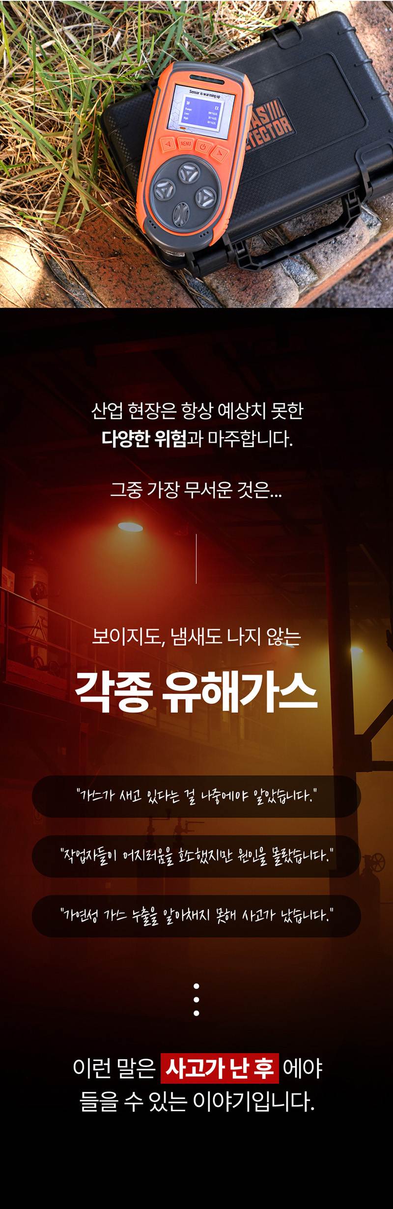 가제트 휴대용 복합가스측정기(4가스) / GD3000 본품
