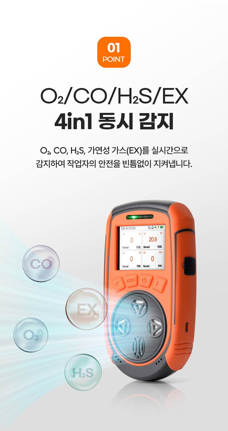 가제트 휴대용 복합가스측정기(4가스) / GD3000 본품