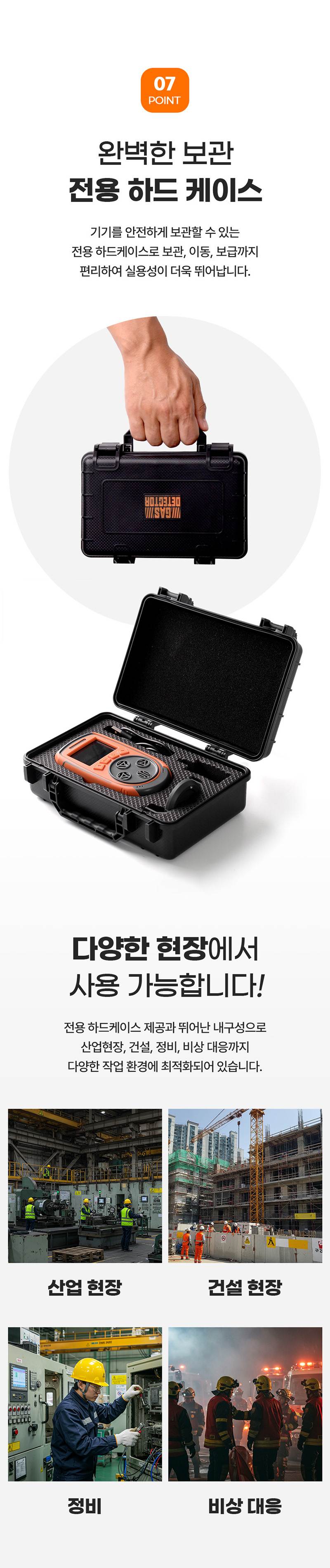 가제트 휴대용 복합가스측정기(4가스) / GD3000 본품