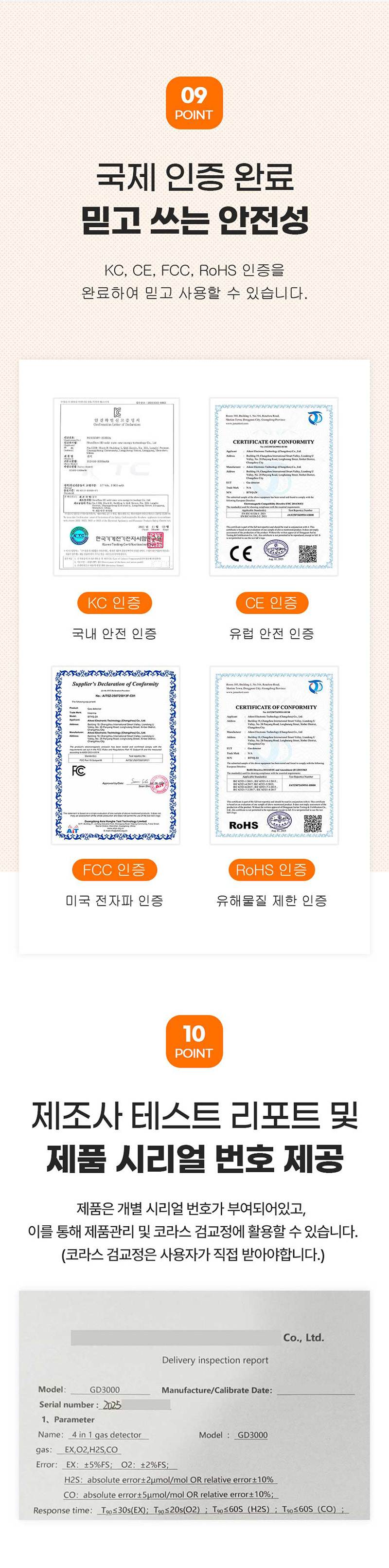 가제트 휴대용 복합가스측정기(4가스) / GD3000 본품