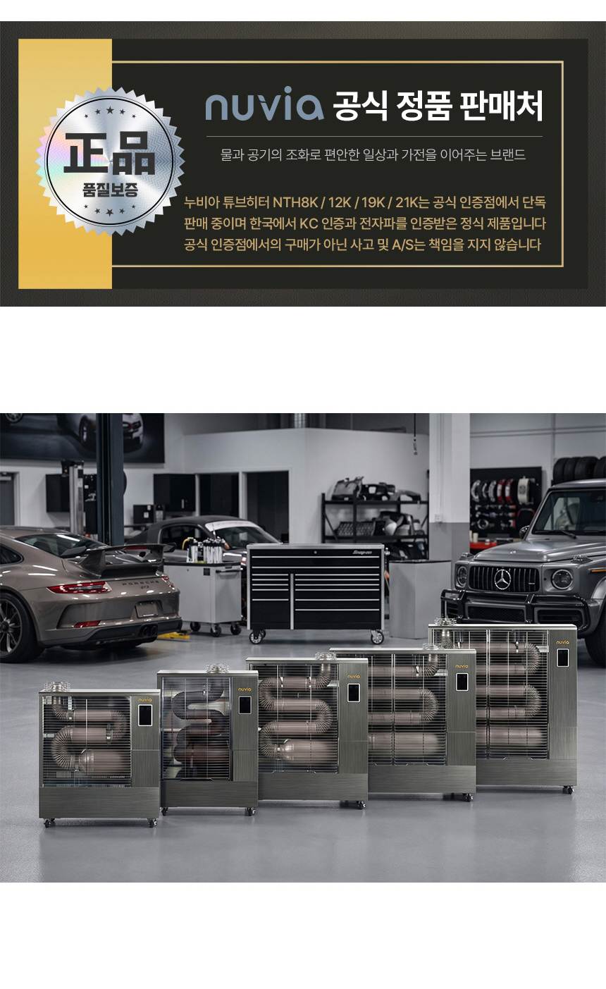 누비아 / 튜브히터 돈풍기 35~45평 / NTH15K 무료배송