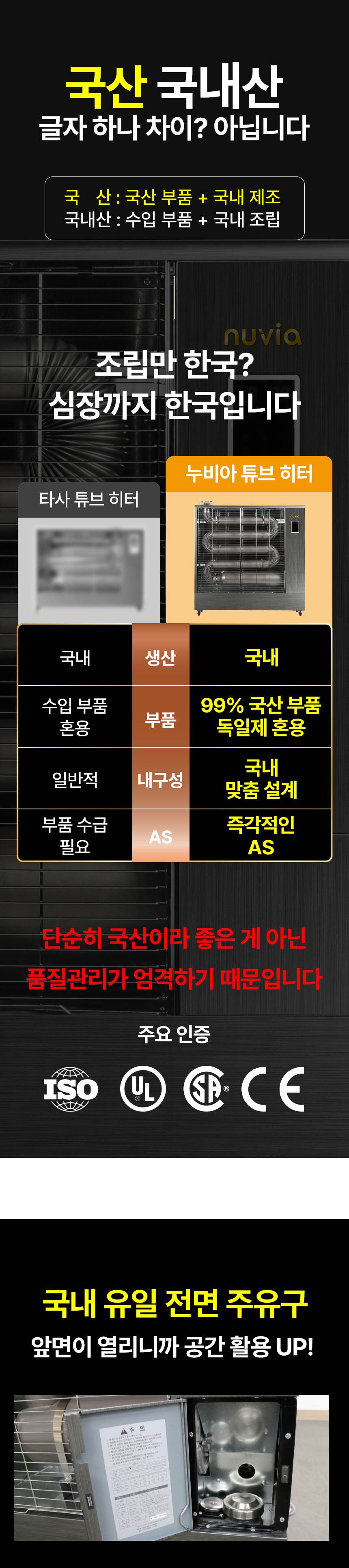 누비아 / 튜브히터 돈풍기 35~45평 / NTH15K 무료배송