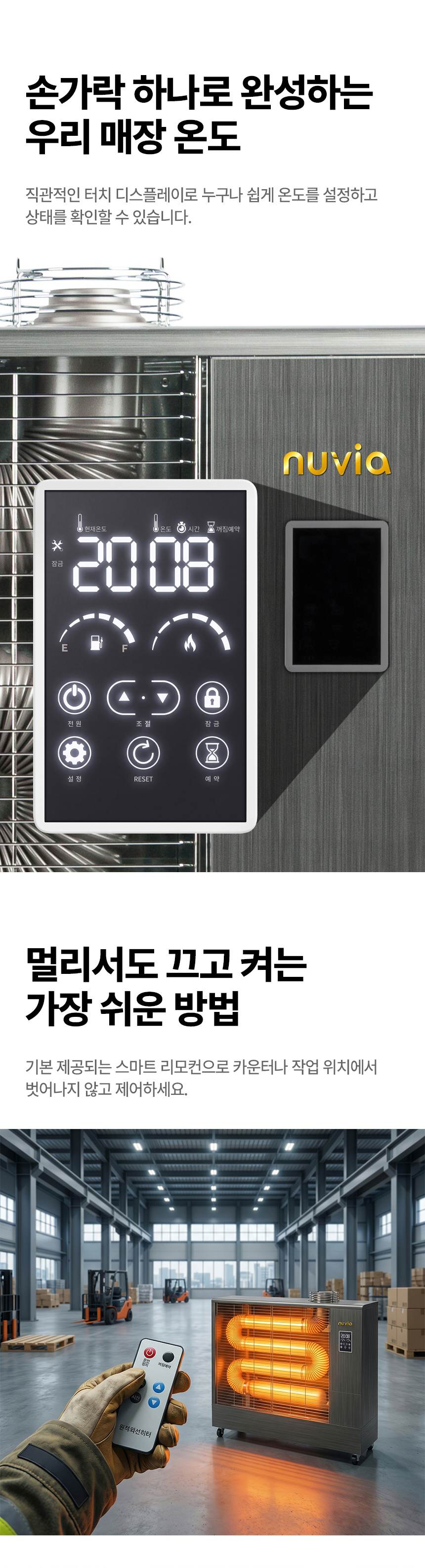 누비아 / 튜브히터 돈풍기 35~45평 / NTH15K 무료배송
