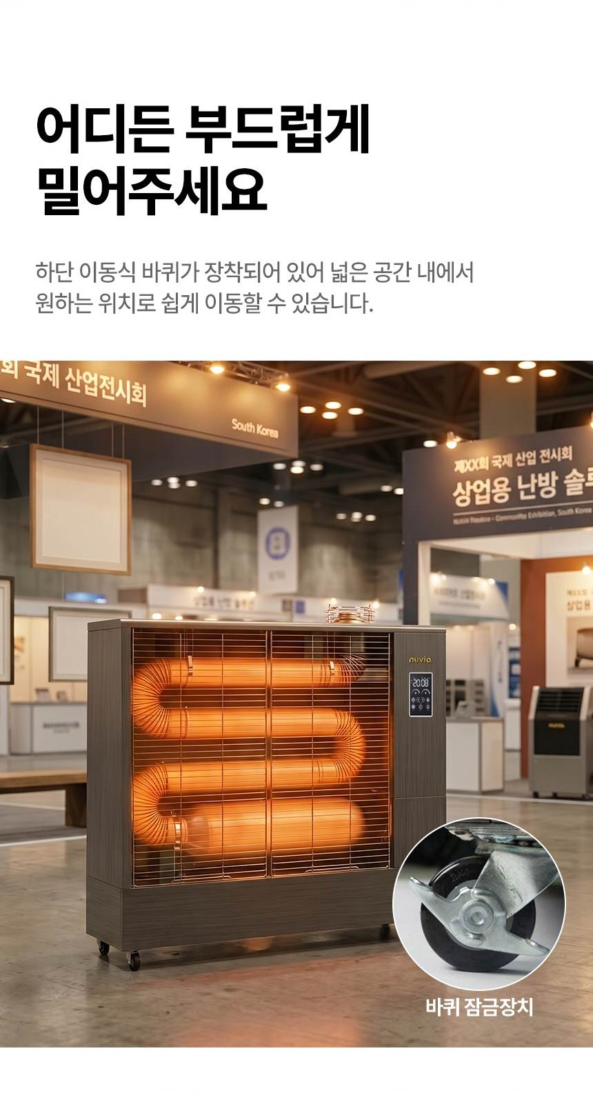 누비아 / 튜브히터 돈풍기 35~45평 / NTH15K 무료배송