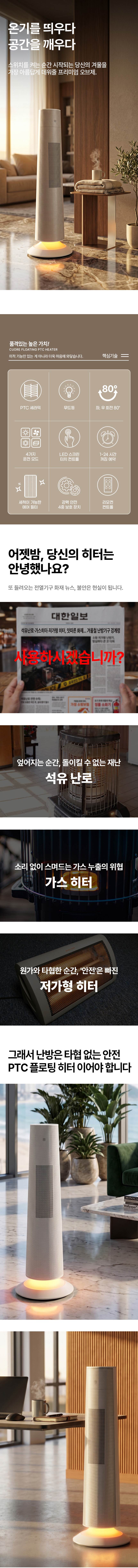 쿠오레 / 플로팅히터 (전기온풍기) 그레이 / CH-F25G 무료배송