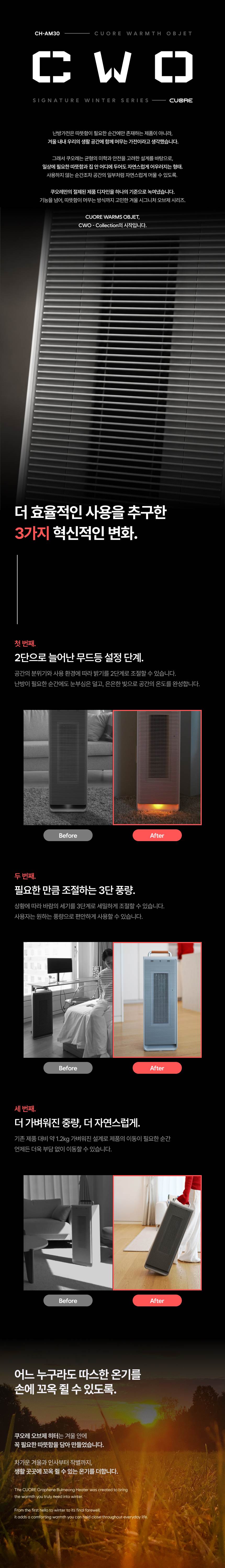 쿠오레 / PTC히터(스탠드) CH-AM30G 무료배송