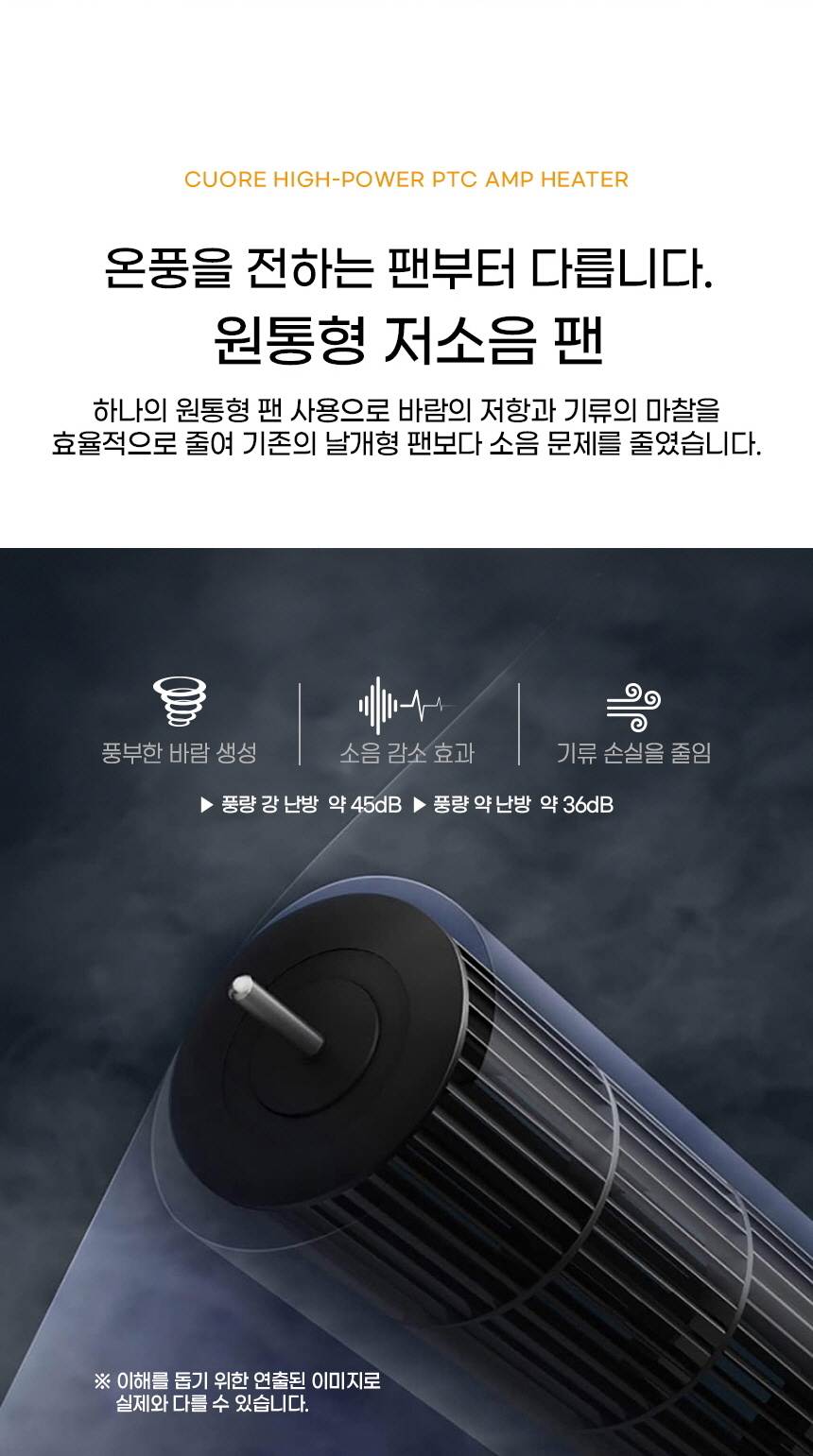 쿠오레 / PTC히터(스탠드) CH-AM30G 무료배송