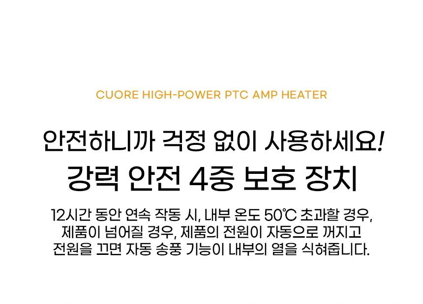 쿠오레 / PTC히터(스탠드) CH-AM30G 무료배송