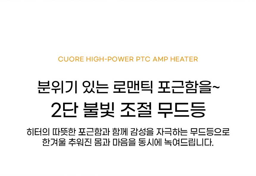 쿠오레 / PTC히터(스탠드) CH-AM30G 무료배송