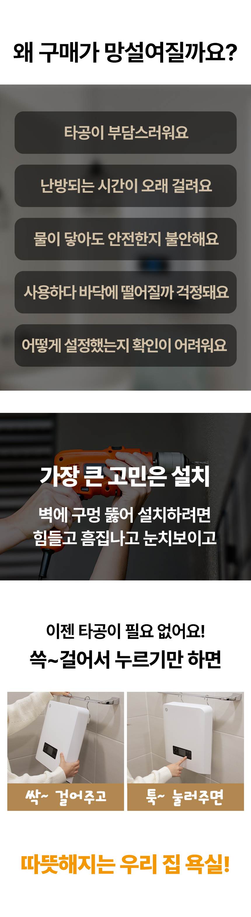 쿠오레 / PTC히터(벽걸이) CH-B21W 무료배송