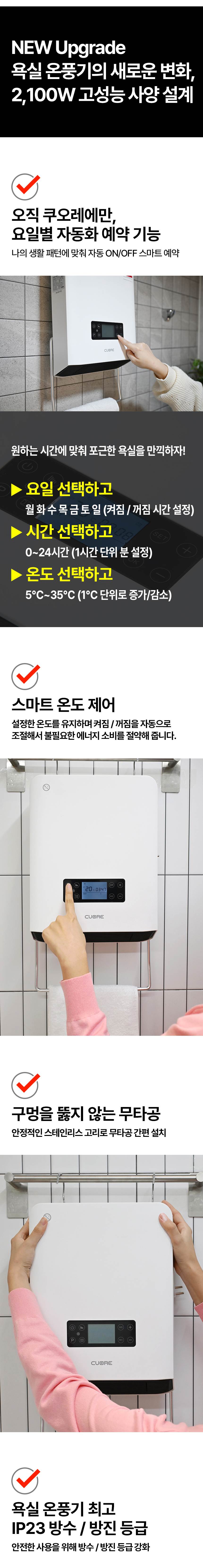 쿠오레 / PTC히터(벽걸이) CH-B21W 무료배송