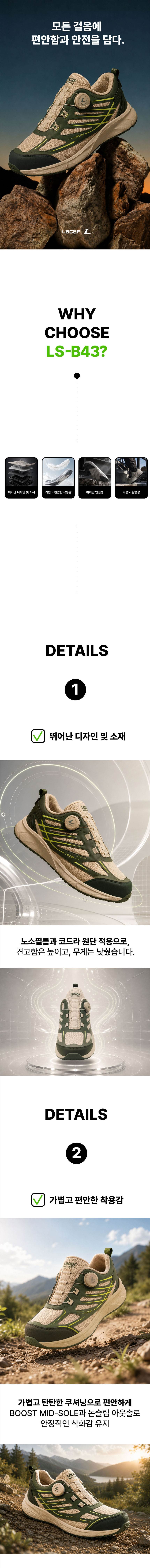 르까프 LS-B43 (4인치) 다이얼/논슬립 260mm