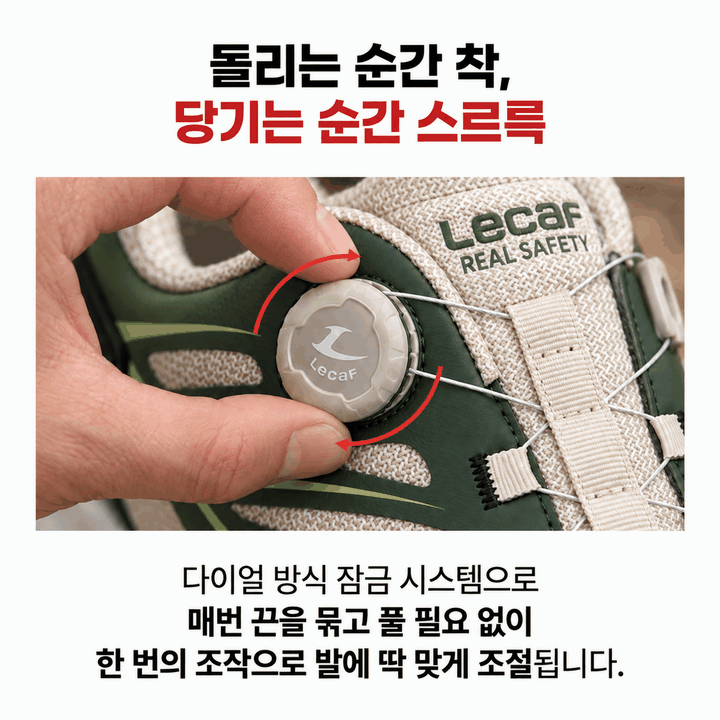 르까프 LS-B43 (4인치) 다이얼/논슬립 260mm