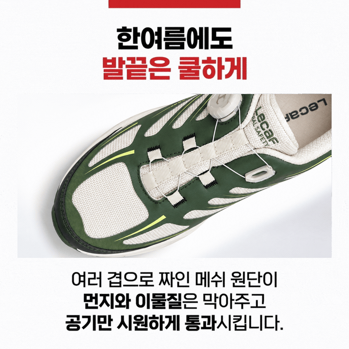 르까프 LS-B43 (4인치) 다이얼/논슬립 260mm