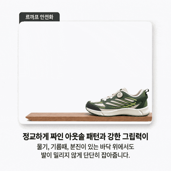 르까프 LS-B43 (4인치) 다이얼/논슬립 260mm