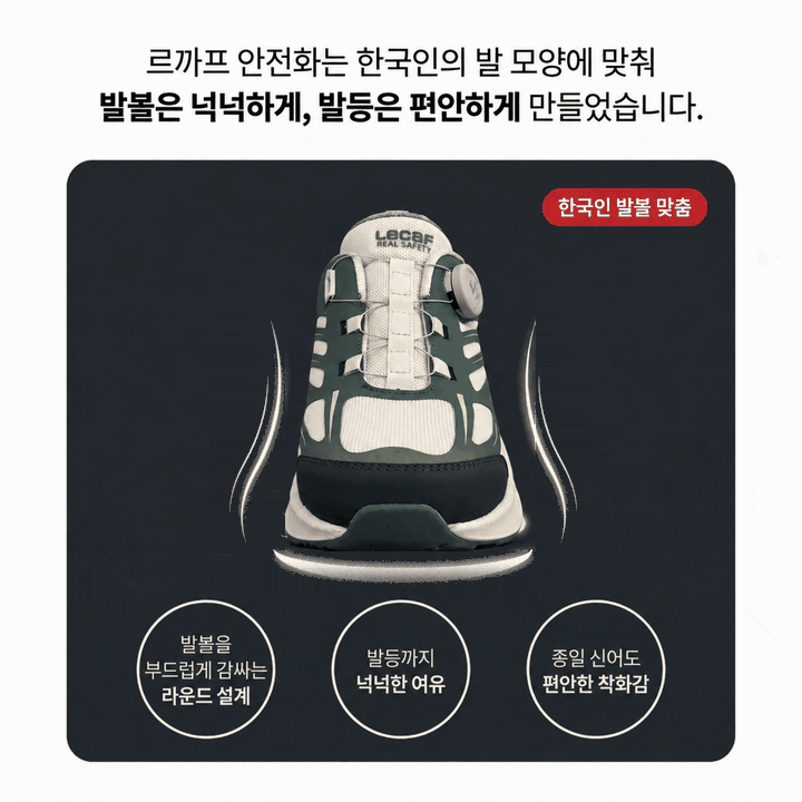 르까프 LS-B43 (4인치) 다이얼/논슬립 260mm