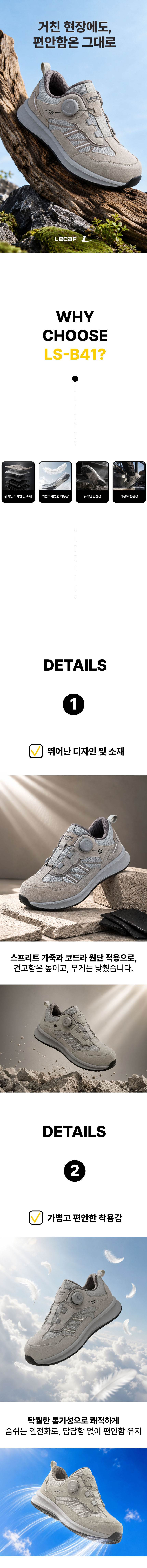 르까프 LS-B41 (4인치) 다이얼/논슬립 265mm