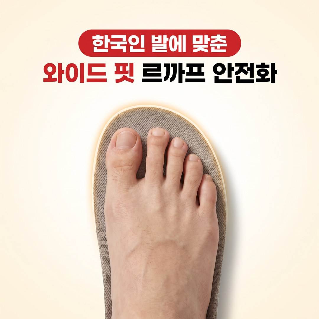 르까프 LS-B41 (4인치) 다이얼/논슬립 265mm