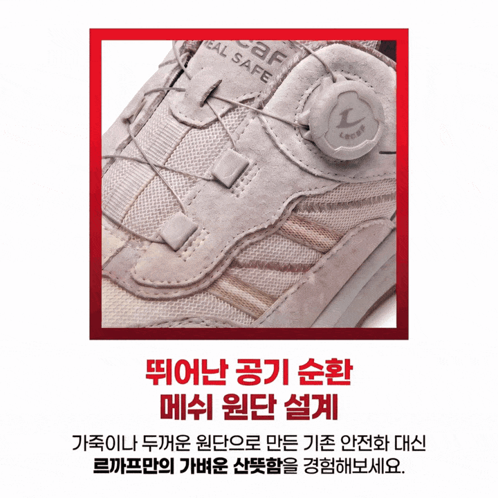 르까프 LS-B41 (4인치) 다이얼/논슬립 265mm