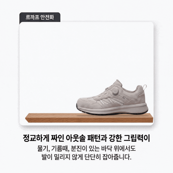 르까프 LS-B41 (4인치) 다이얼/논슬립 265mm