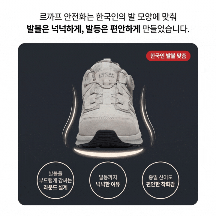 르까프 LS-B41 (4인치) 다이얼/논슬립 265mm