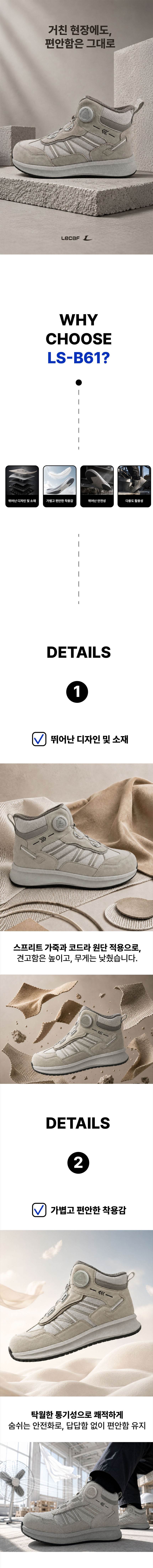 르까프 LS-B61 (6인치) 다이얼/논슬립 260mm
