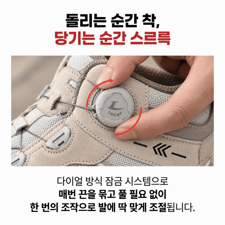 르까프 LS-B61 (6인치) 다이얼/논슬립 260mm