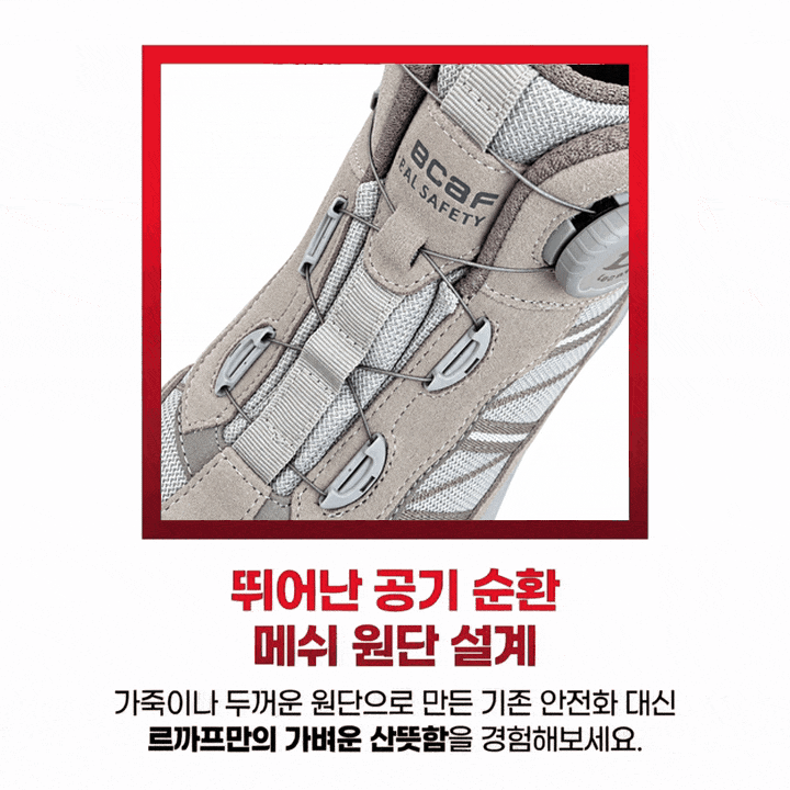 르까프 LS-B61 (6인치) 다이얼/논슬립 260mm