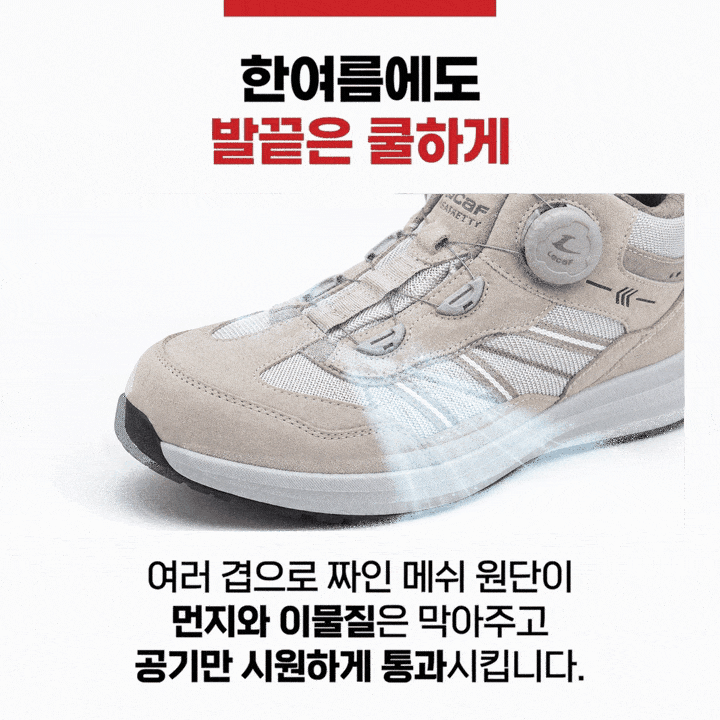 르까프 LS-B61 (6인치) 다이얼/논슬립 260mm
