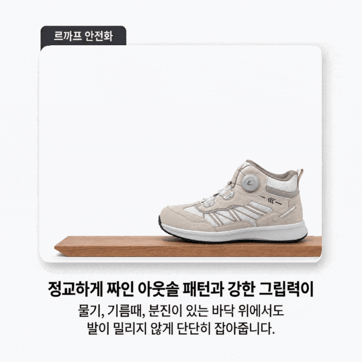 르까프 LS-B61 (6인치) 다이얼/논슬립 260mm