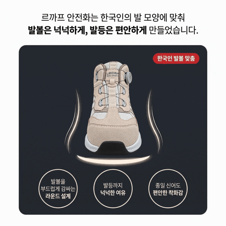 르까프 LS-B61 (6인치) 다이얼/논슬립 260mm