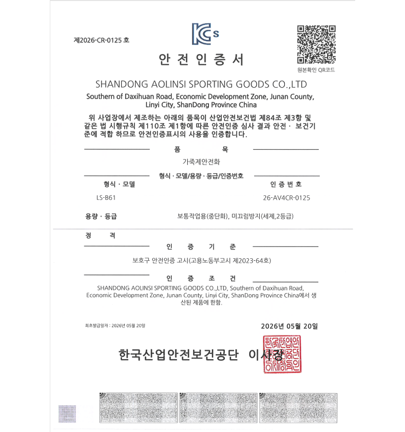 르까프 LS-B61 (6인치) 다이얼/논슬립 260mm
