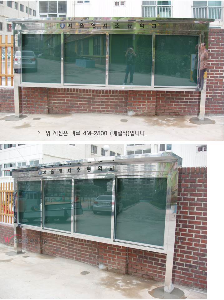 2번 외부대형게시판(지붕형) L2000 주문제작