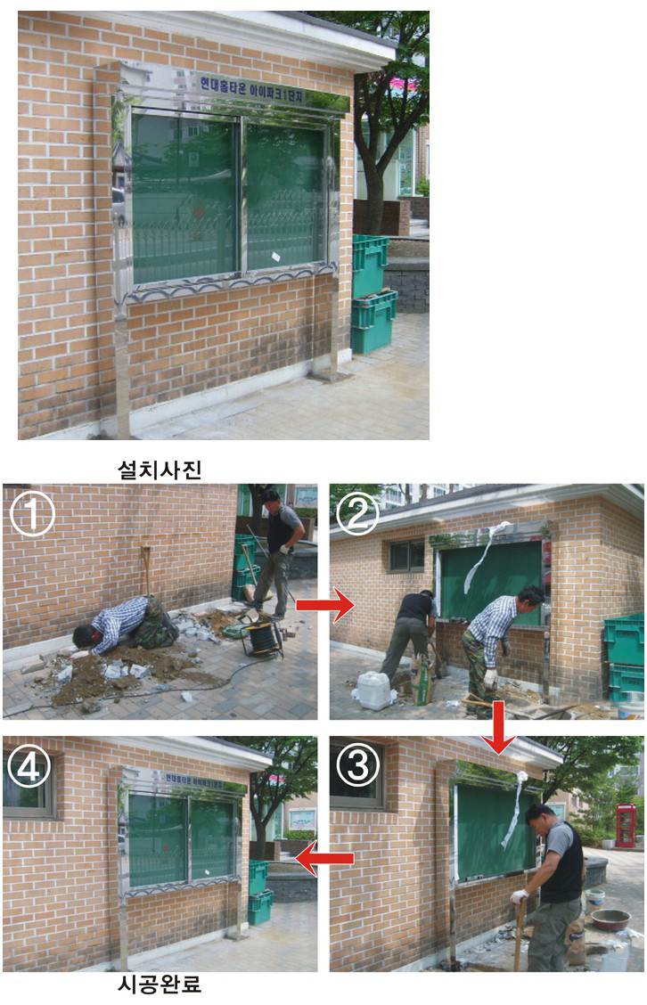 3번 외부대형게시판(스텐) L2500 주문제작