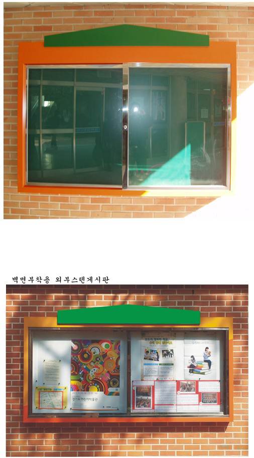 10-1번 외부대형게시판(갈바/벽부형) L2500 주문제작
