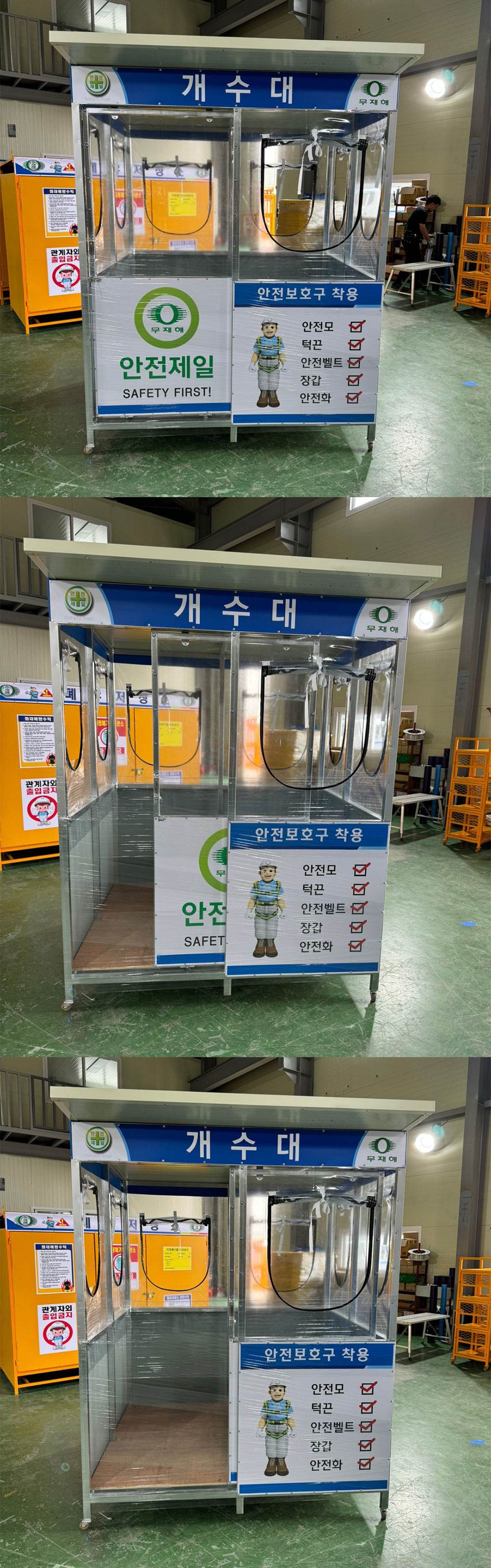 개수대 DJ-166 (주문제작)