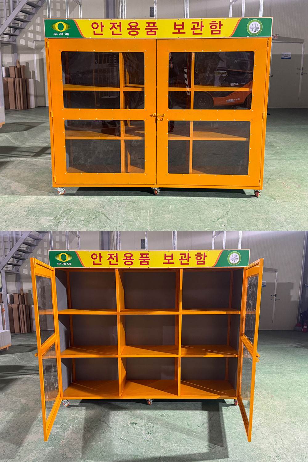 안전용품보관함 DJ-73 (주문제작)