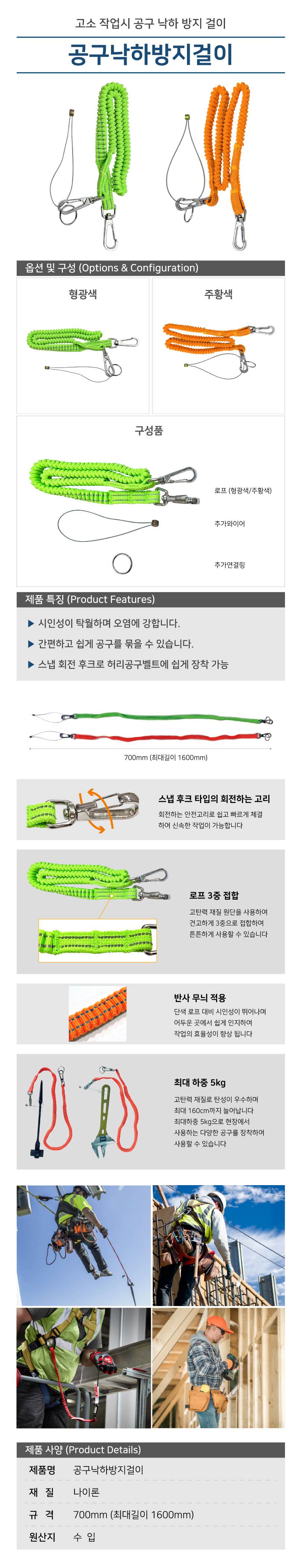 공구낙하방지걸이 (주황색)