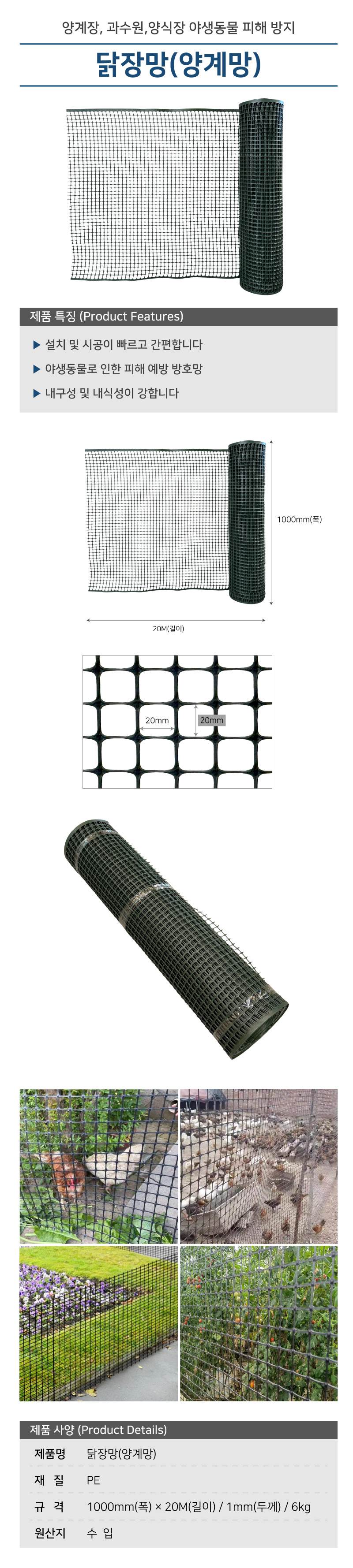 닭장망(양계망) 1000*20M