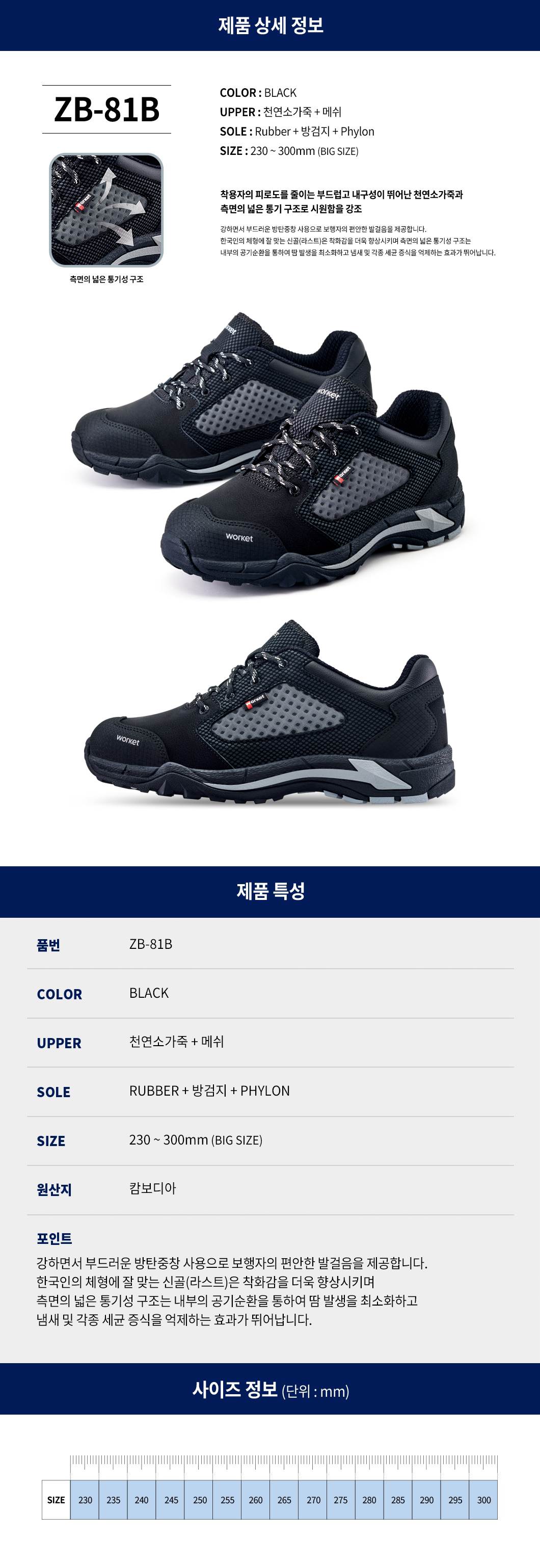 워킷 ZB-81 (4") 285mm