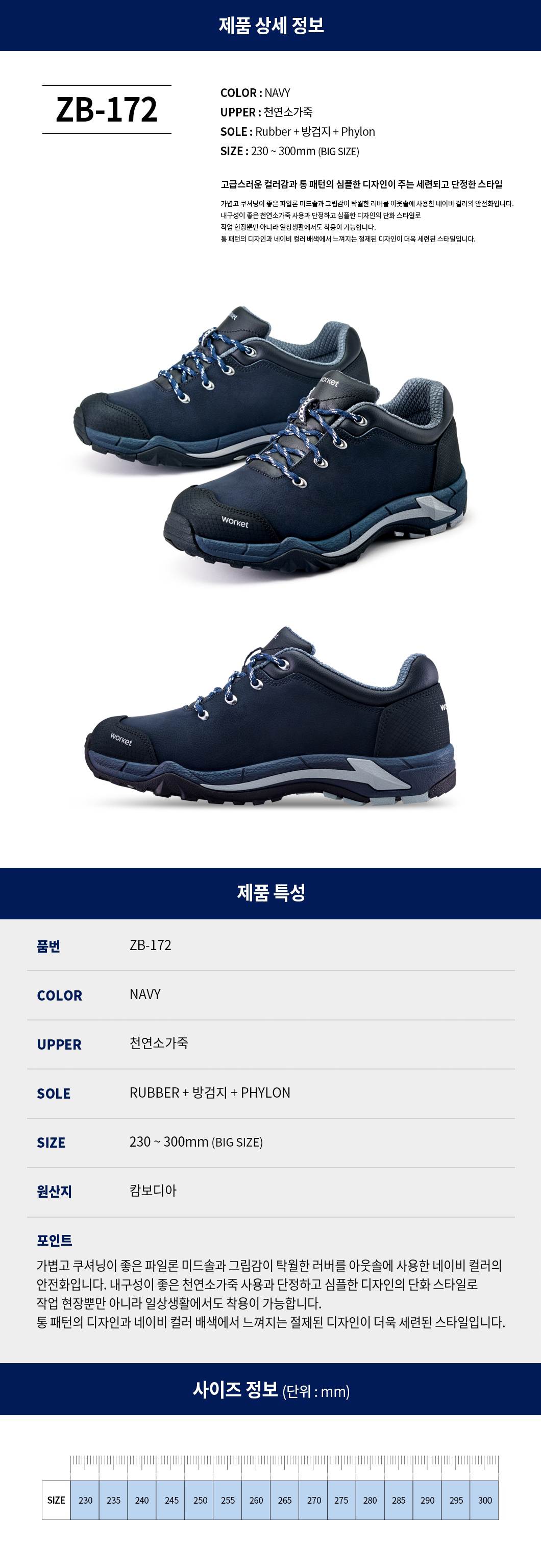 워킷 ZB-172 (4") 280mm