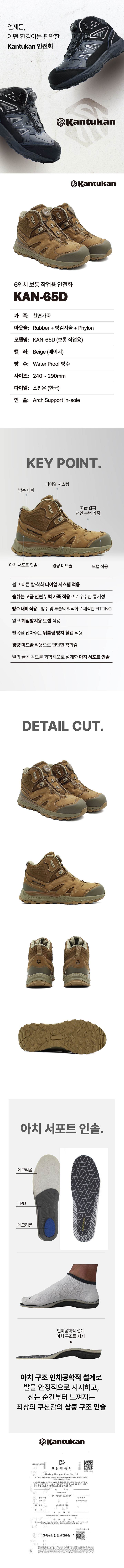 칸투칸 KAN-65D (보통작업/방수) 250mm