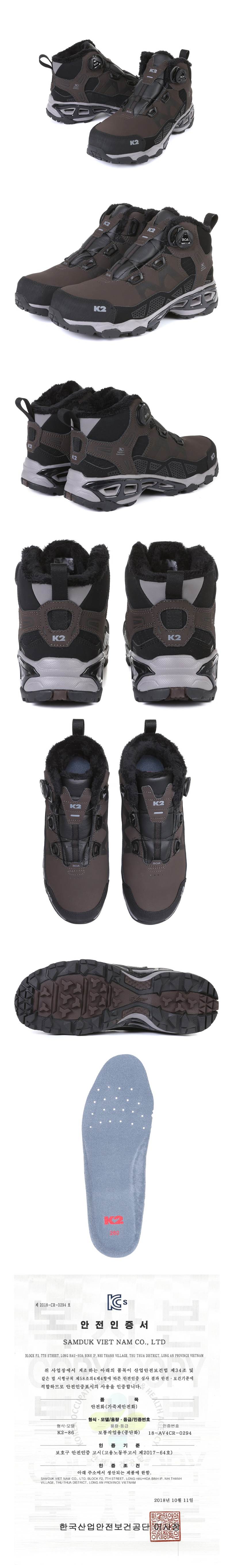 K2-86 방한안전화 280mm