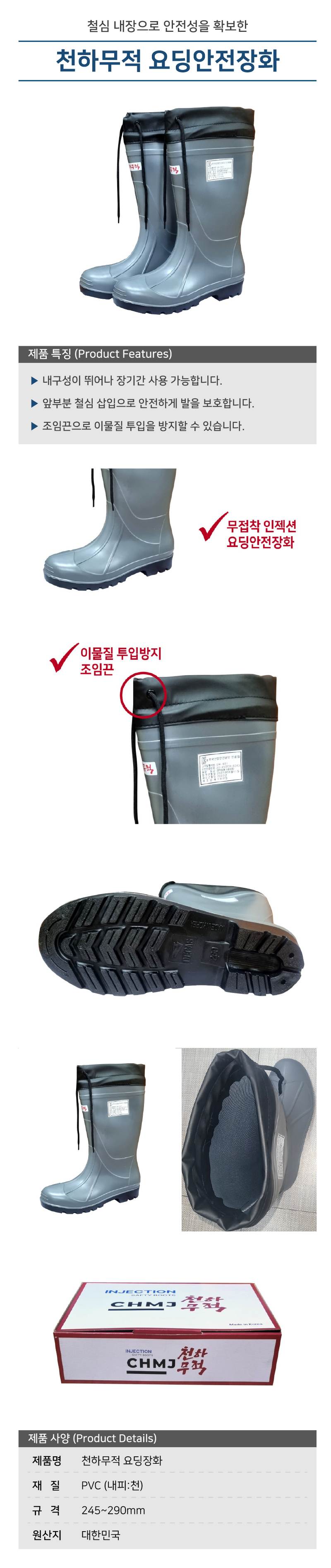 천하무적 요딩장화 255mm