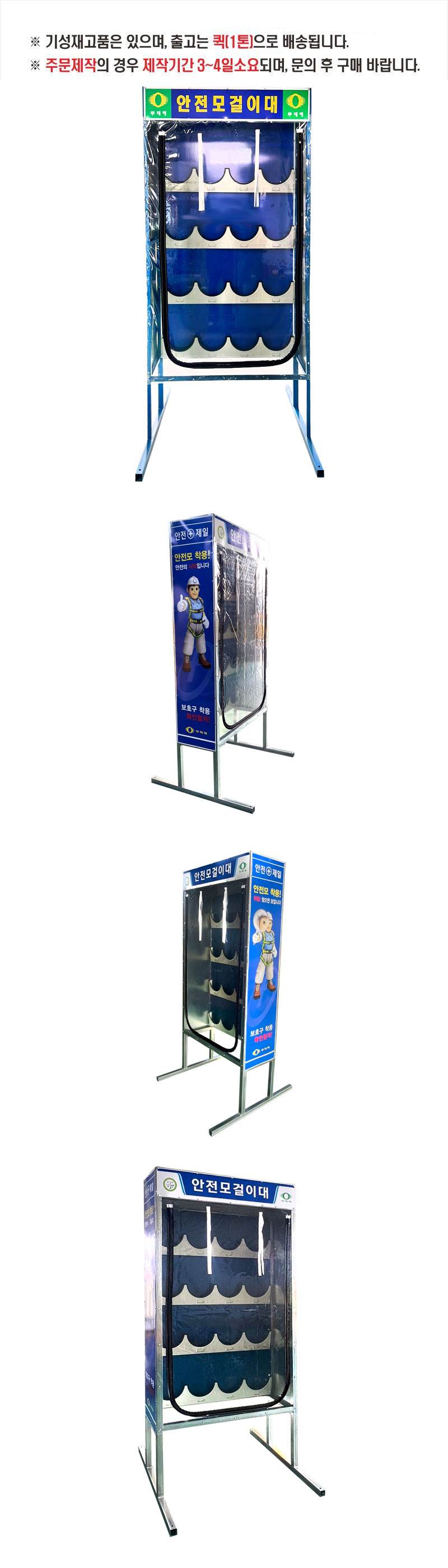 안전모걸이대 16구(커버) DJ-51 주문제작 주문제작