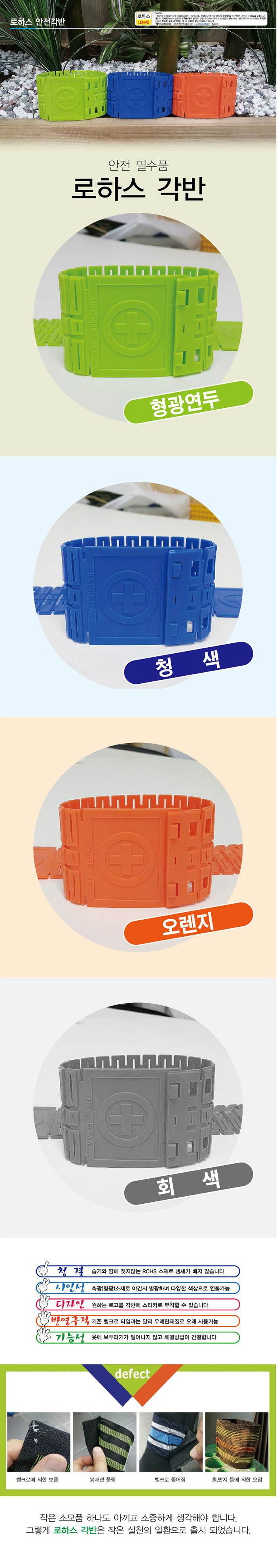 로하스 각반 오렌지