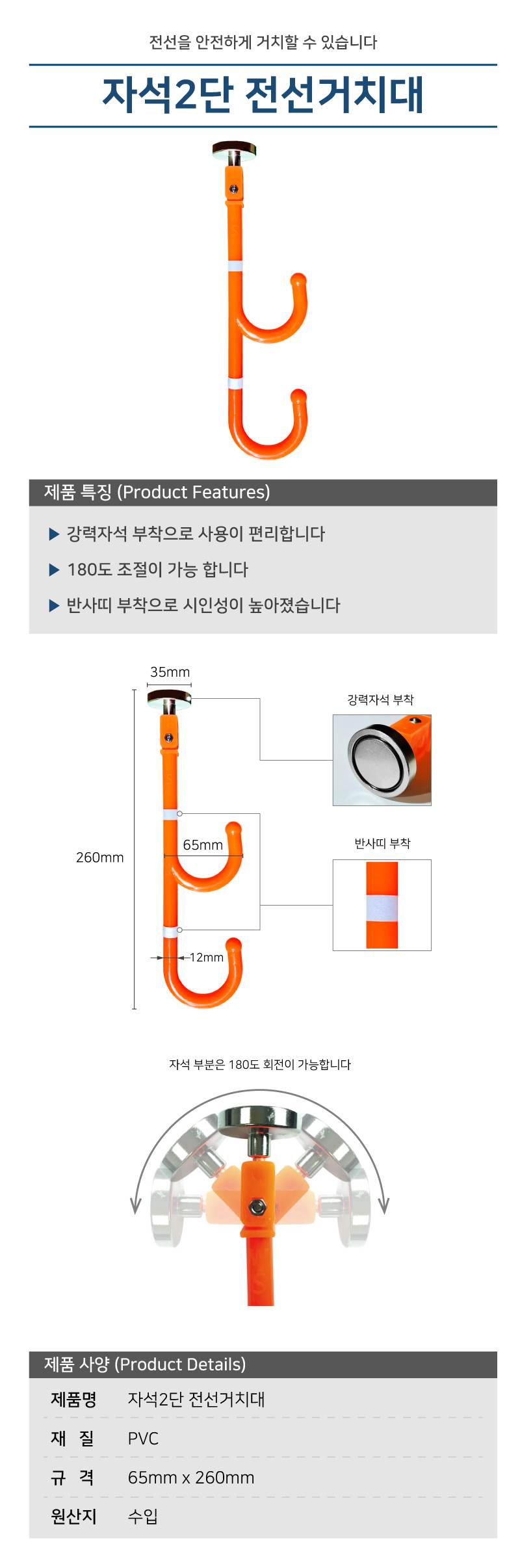 자석2단 전선거치대 (자석1개)
